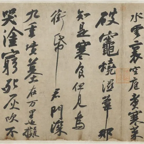Calligraphie chinoise ancienne